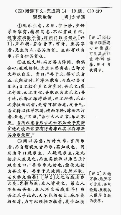 研读诗话评点是语文老师的必修课|上海中考高考为何如此青睐诗话评点?从赏析者走向评论者:诗话评点是最好的阅读情境-第7张图片-四季读书网