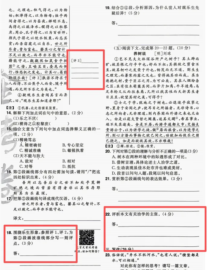 研读诗话评点是语文老师的必修课|上海中考高考为何如此青睐诗话评点?从赏析者走向评论者:诗话评点是最好的阅读情境-第8张图片-四季读书网