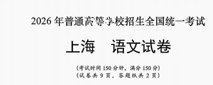 研读诗话评点是语文老师的必修课|上海中考高考为何如此青睐诗话评点?从赏析者走向评论者:诗话评点是最好的阅读情境-第9张图片-四季读书网