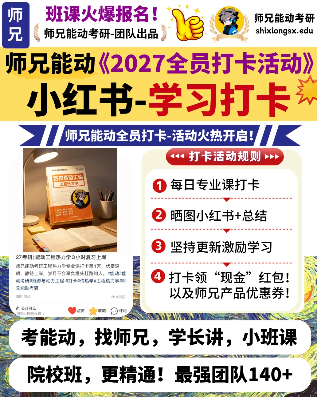 仅卖20元!本校【历年真题纸质版】!能动考研超重磅福利,转发领!-第65张图片-四季读书网