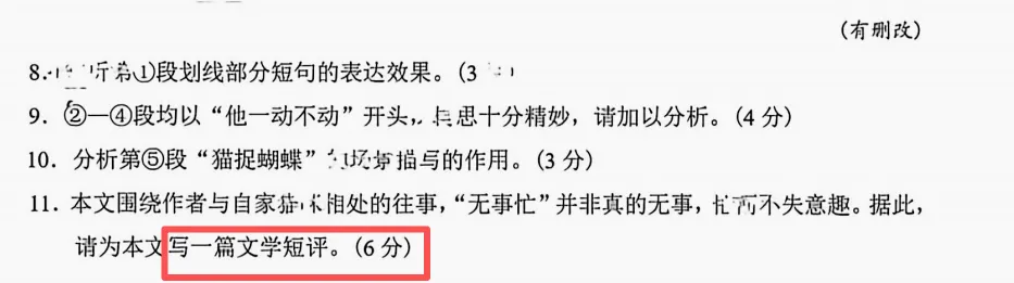 研读诗话评点是语文老师的必修课|上海中考高考为何如此青睐诗话评点?从赏析者走向评论者:诗话评点是最好的阅读情境-第11张图片-四季读书网