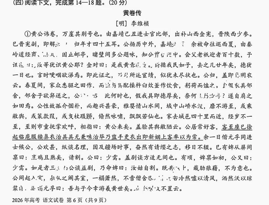 研读诗话评点是语文老师的必修课|上海中考高考为何如此青睐诗话评点?从赏析者走向评论者:诗话评点是最好的阅读情境-第12张图片-四季读书网