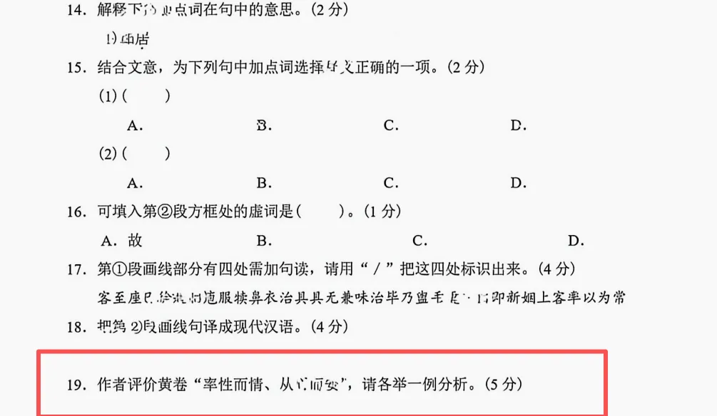 研读诗话评点是语文老师的必修课|上海中考高考为何如此青睐诗话评点?从赏析者走向评论者:诗话评点是最好的阅读情境-第13张图片-四季读书网
