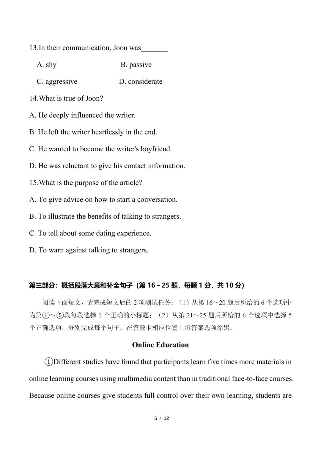 更新2026年4月考期广东卷自考英语二真题试卷-第5张图片-四季读书网