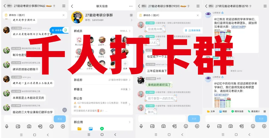 仅卖20元!本校【历年真题纸质版】!能动考研超重磅福利,转发领!-第68张图片-四季读书网