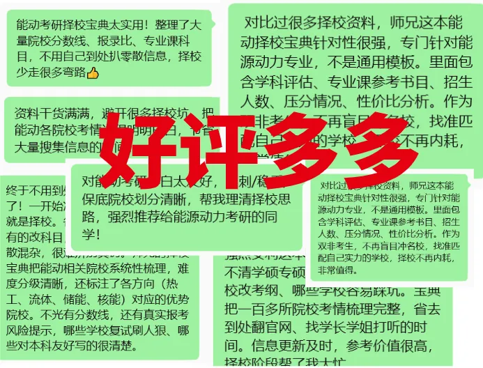 仅卖20元!本校【历年真题纸质版】!能动考研超重磅福利,转发领!-第70张图片-四季读书网