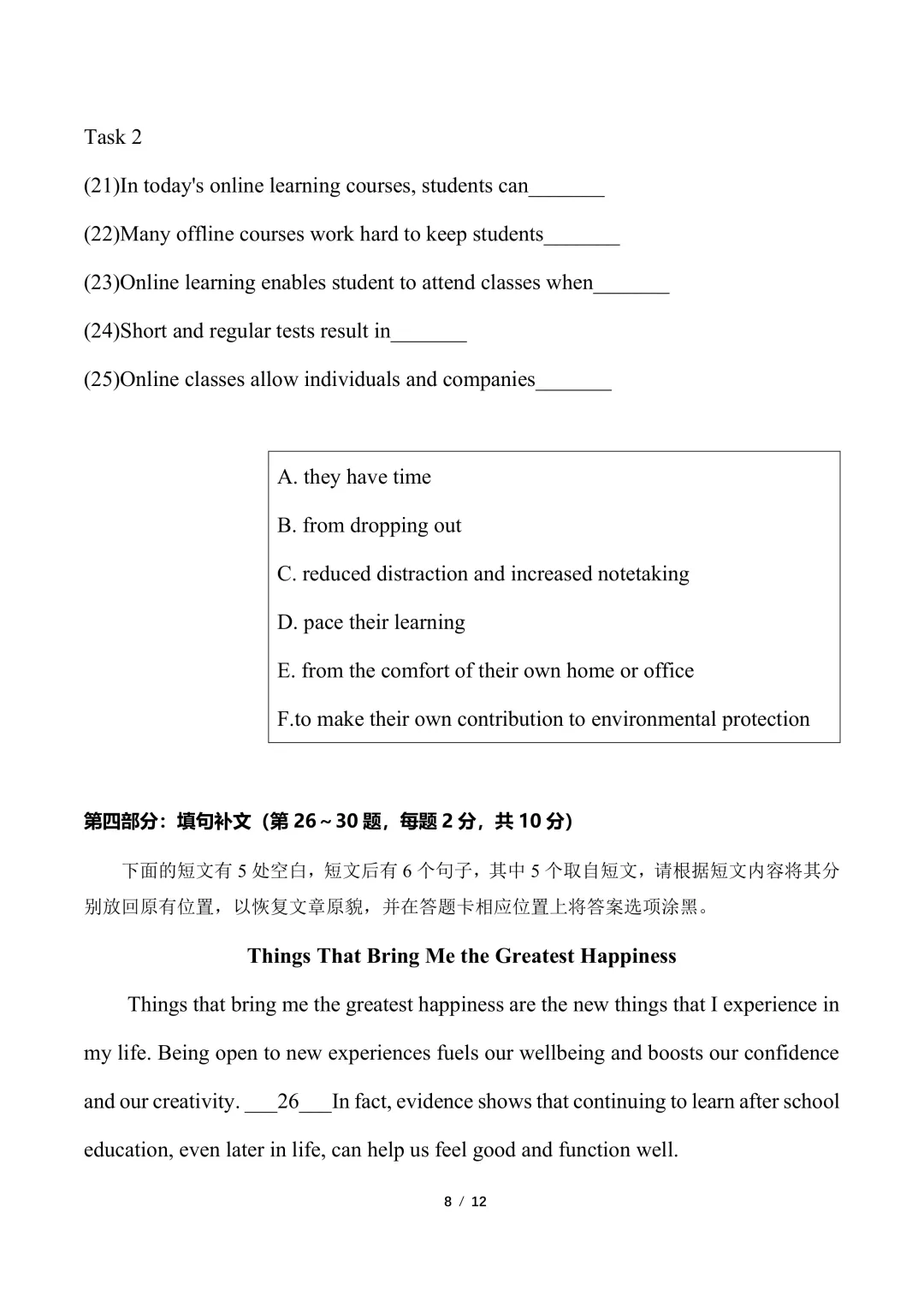 更新2026年4月考期广东卷自考英语二真题试卷-第8张图片-四季读书网