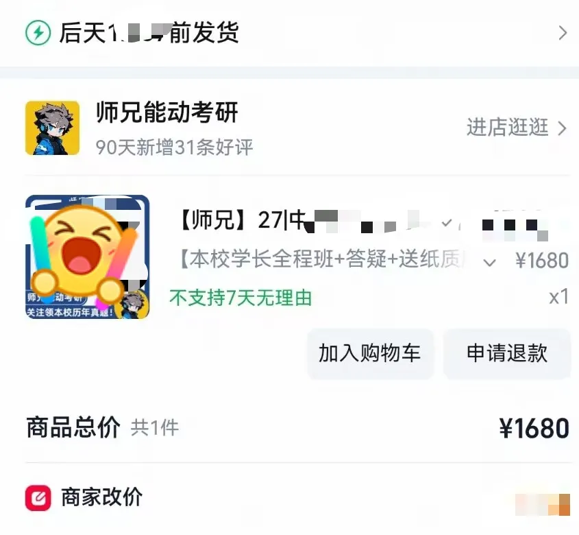 仅卖20元!本校【历年真题纸质版】!能动考研超重磅福利,转发领!-第71张图片-四季读书网