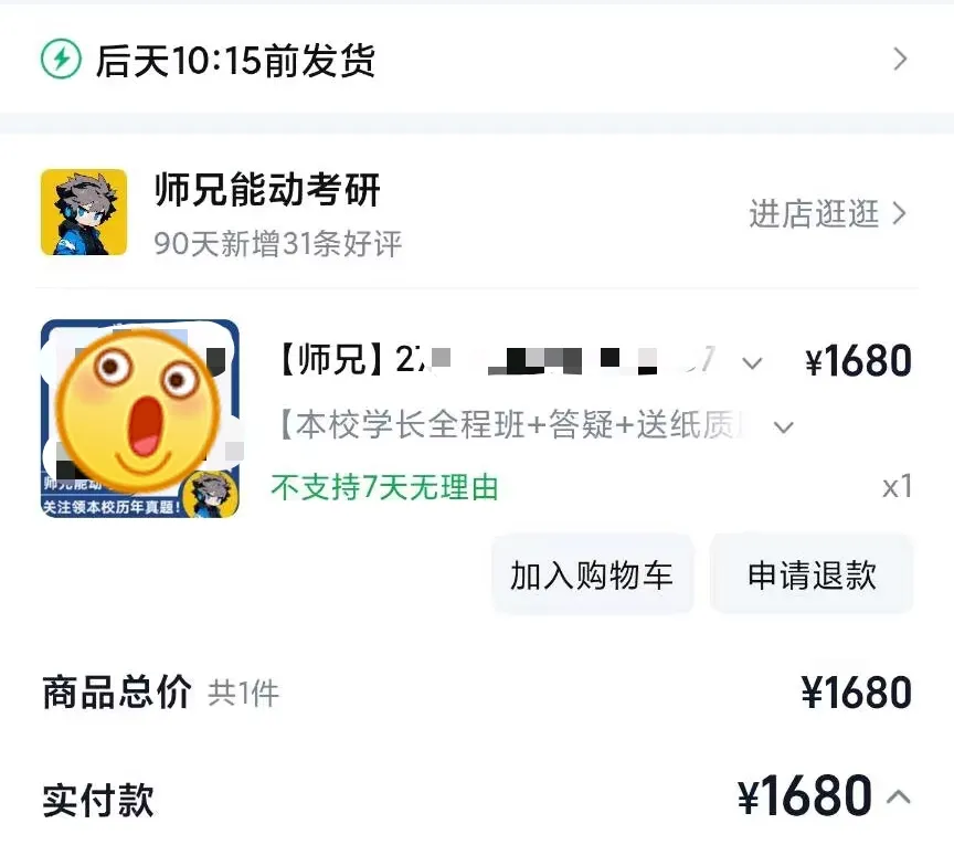 仅卖20元!本校【历年真题纸质版】!能动考研超重磅福利,转发领!-第72张图片-四季读书网