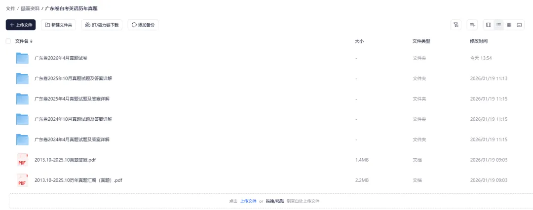 更新2026年4月考期广东卷自考英语二真题试卷-第10张图片-四季读书网