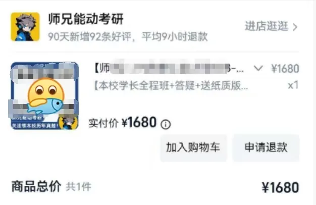 仅卖20元!本校【历年真题纸质版】!能动考研超重磅福利,转发领!-第75张图片-四季读书网