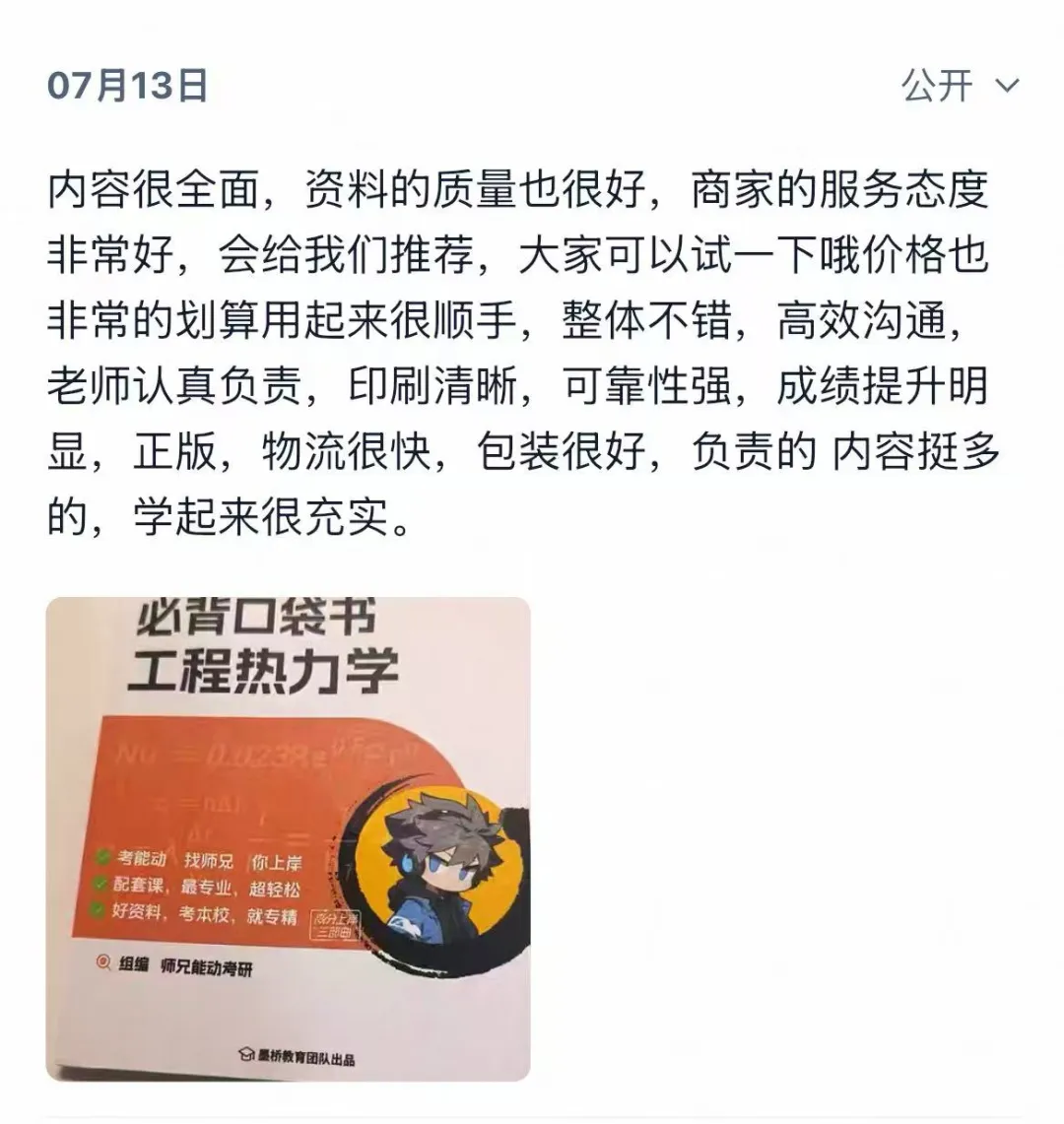 仅卖20元!本校【历年真题纸质版】!能动考研超重磅福利,转发领!-第77张图片-四季读书网