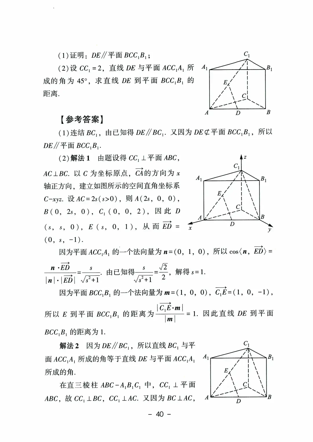 9科全!2026山东高考真题官方答案!-第103张图片-四季读书网