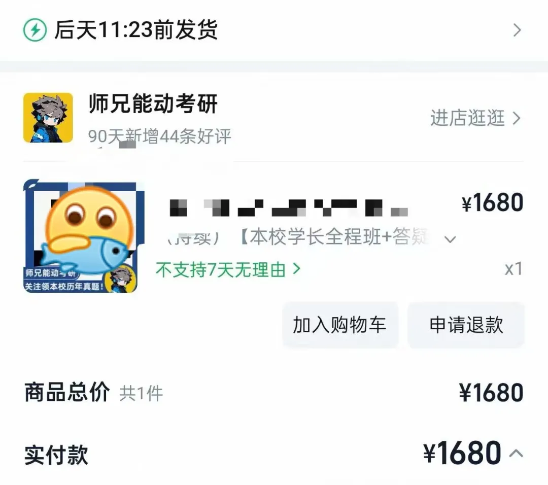 仅卖20元!本校【历年真题纸质版】!能动考研超重磅福利,转发领!-第81张图片-四季读书网