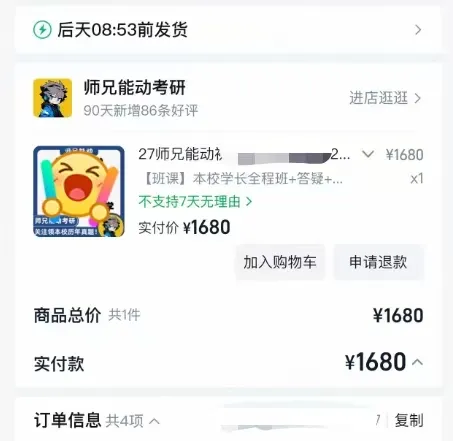 仅卖20元!本校【历年真题纸质版】!能动考研超重磅福利,转发领!-第82张图片-四季读书网