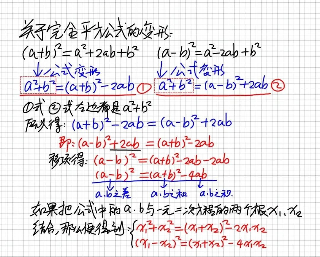 2027新疆中考数学易错题系列第5期-第4张图片-四季读书网