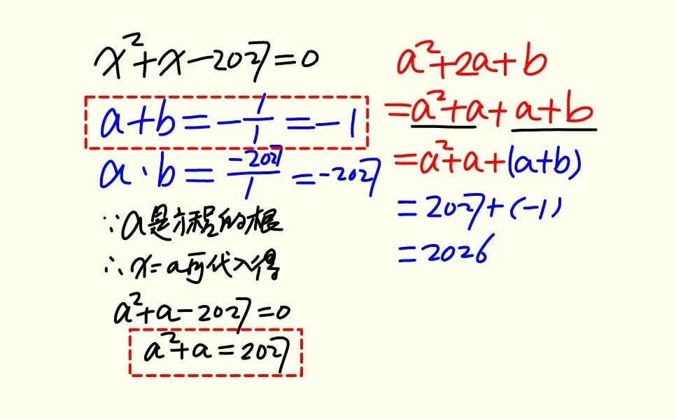 2027新疆中考数学易错题系列第5期-第5张图片-四季读书网
