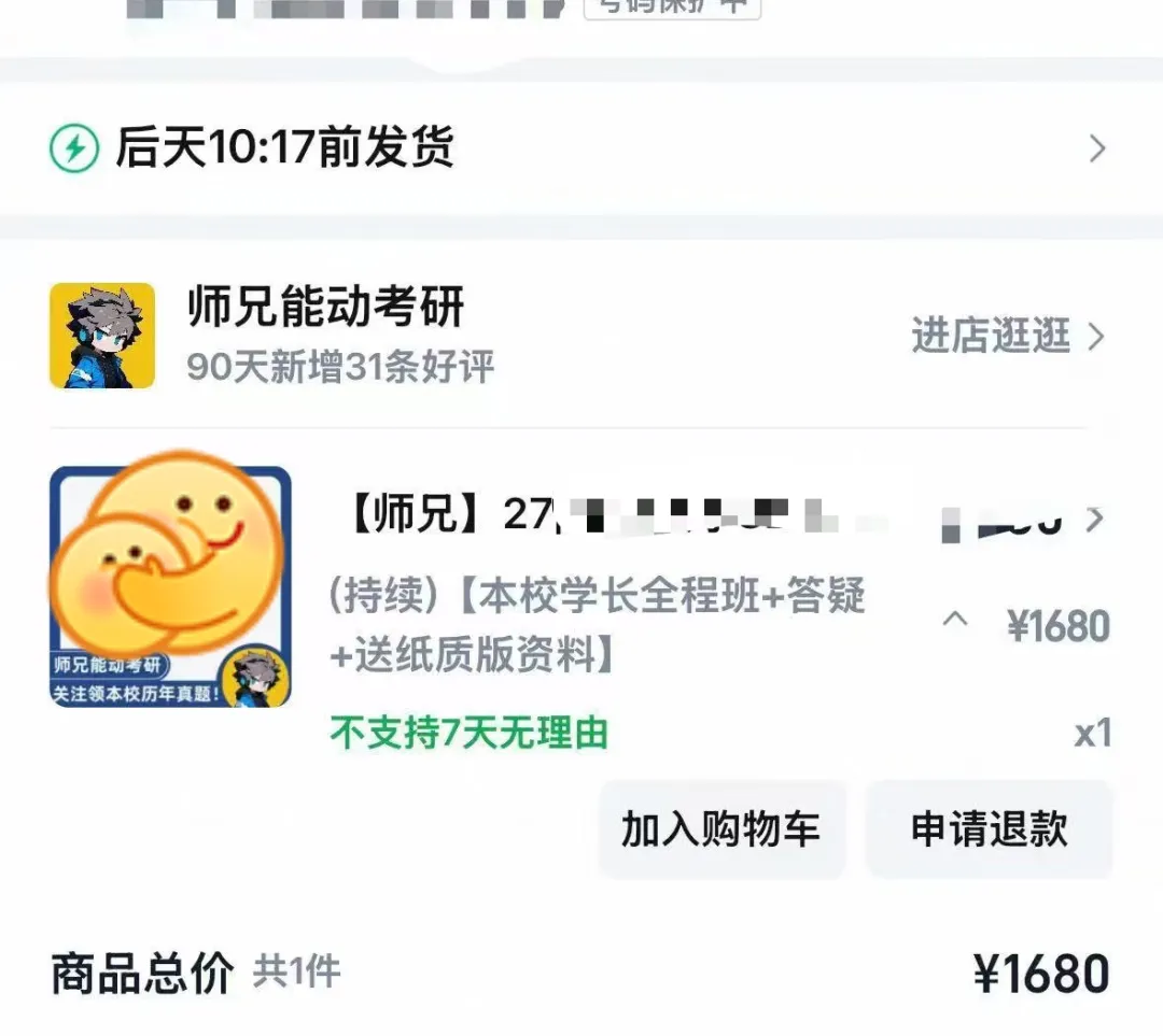 仅卖20元!本校【历年真题纸质版】!能动考研超重磅福利,转发领!-第85张图片-四季读书网