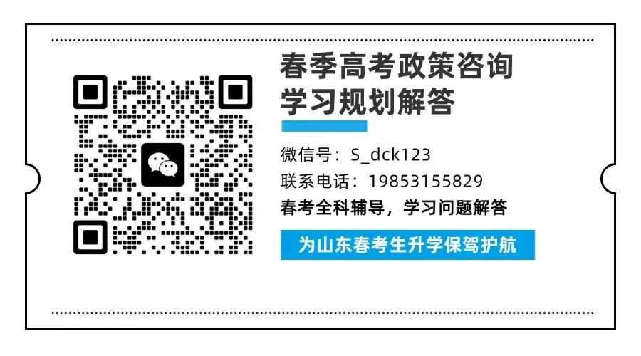 山东春考语文历年作文真题-第16张图片-四季读书网 山东春考语文历年作文真题-第16张图片-四季读书网