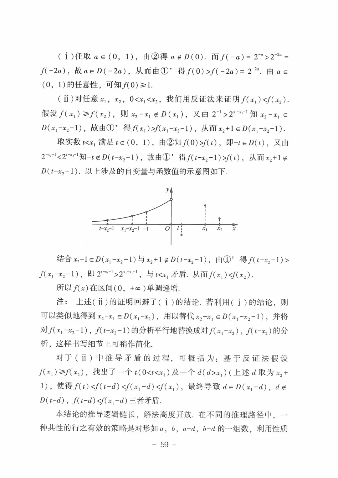 9科全!2026山东高考真题官方答案!-第122张图片-四季读书网