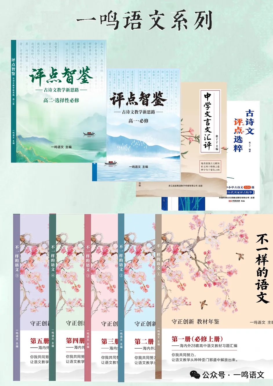 研读诗话评点是语文老师的必修课|上海中考高考为何如此青睐诗话评点?从赏析者走向评论者:诗话评点是最好的阅读情境-第27张图片-四季读书网