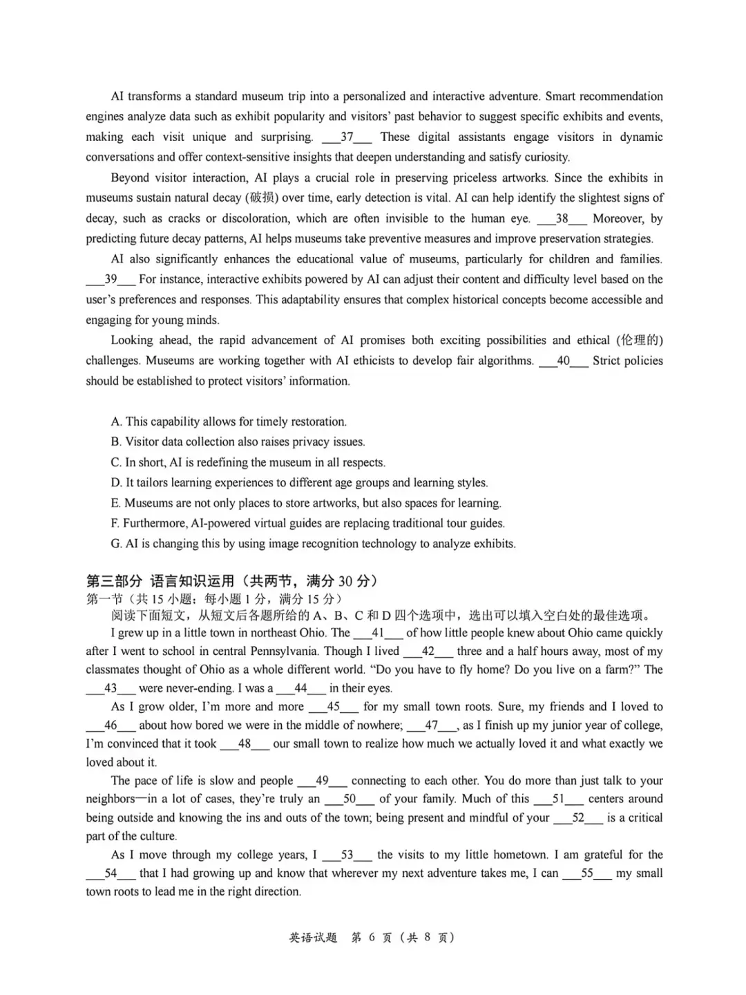 9科全!2026山东高考真题官方答案!-第131张图片-四季读书网
