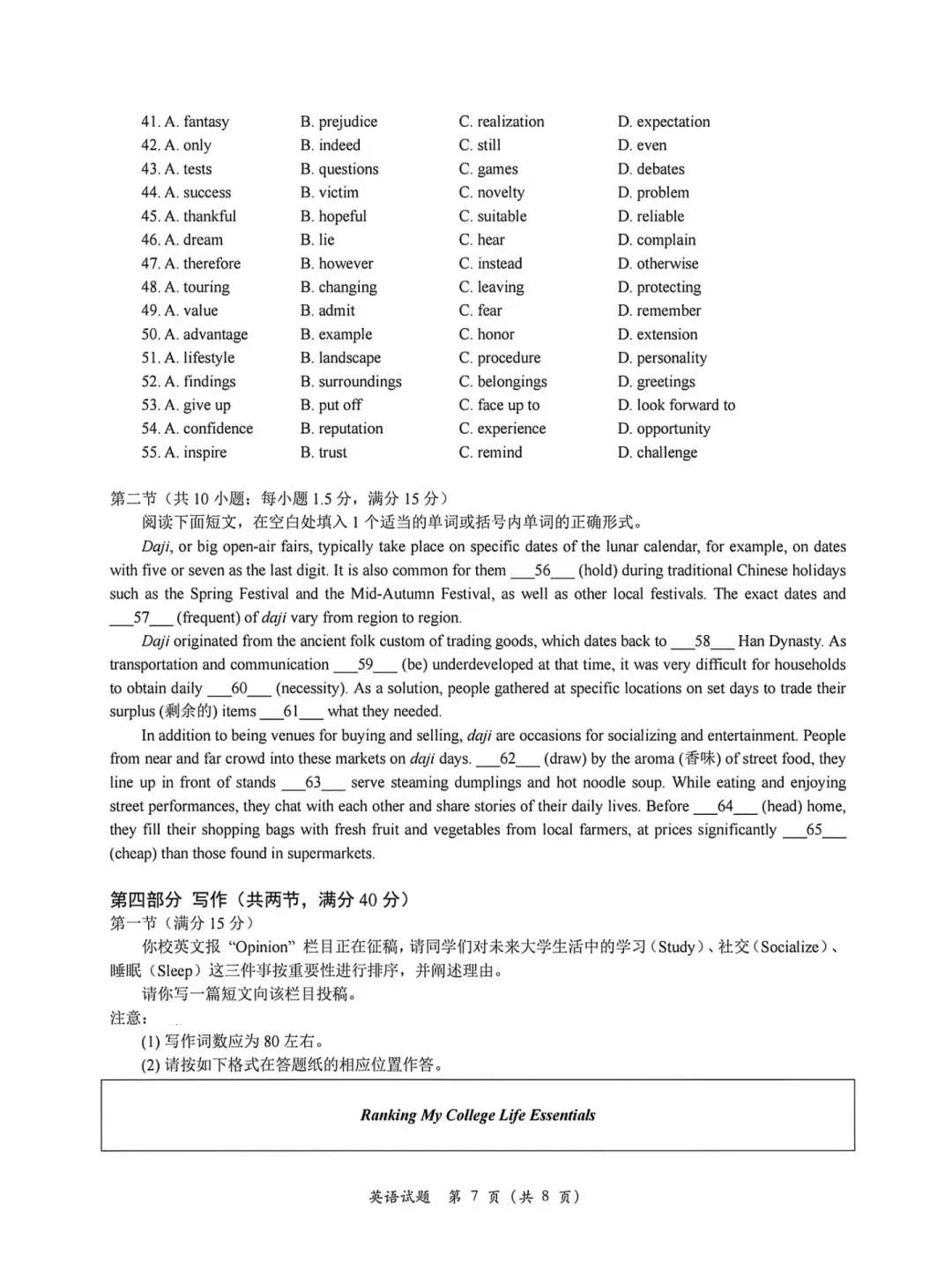 9科全!2026山东高考真题官方答案!-第132张图片-四季读书网