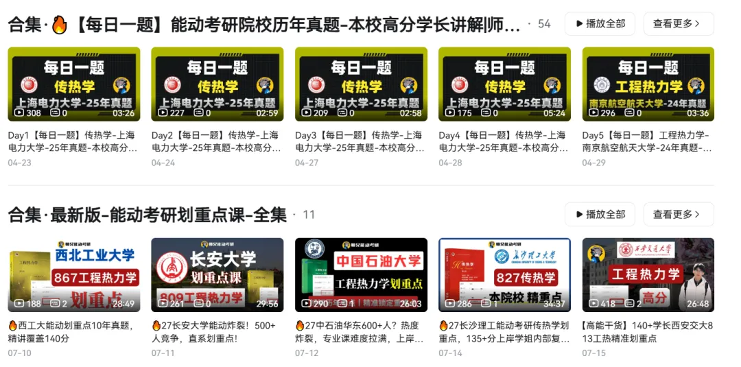仅卖20元!本校【历年真题纸质版】!能动考研超重磅福利,转发领!-第98张图片-四季读书网