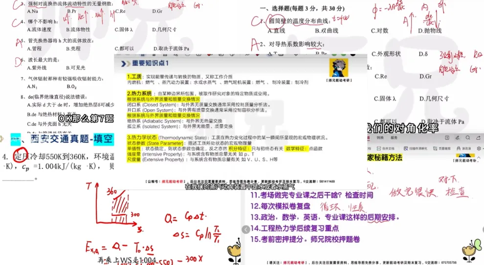 仅卖20元!本校【历年真题纸质版】!能动考研超重磅福利,转发领!-第100张图片-四季读书网
