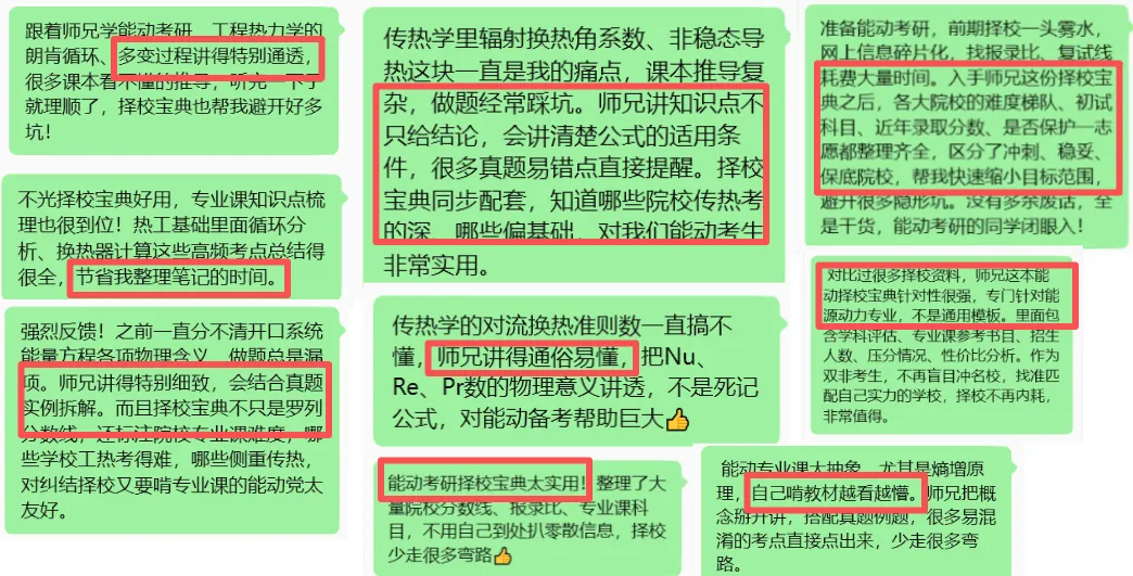 仅卖20元!本校【历年真题纸质版】!能动考研超重磅福利,转发领!-第101张图片-四季读书网