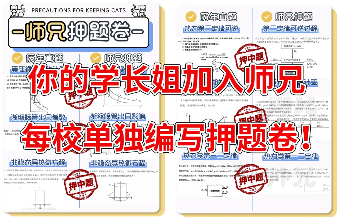 仅卖20元!本校【历年真题纸质版】!能动考研超重磅福利,转发领!-第104张图片-四季读书网