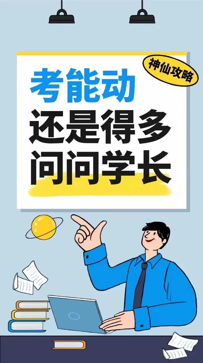 仅卖20元!本校【历年真题纸质版】!能动考研超重磅福利,转发领!-第106张图片-四季读书网