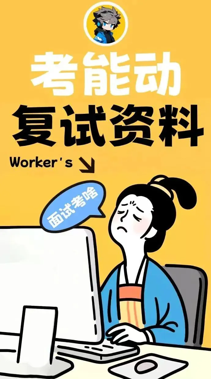 仅卖20元!本校【历年真题纸质版】!能动考研超重磅福利,转发领!-第107张图片-四季读书网