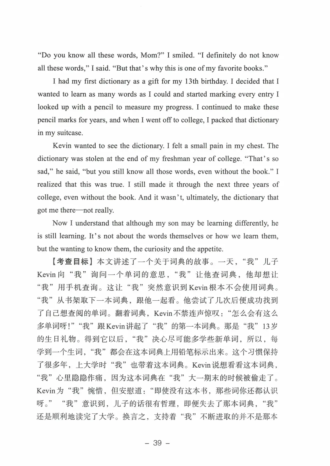 9科全!2026山东高考真题官方答案!-第155张图片-四季读书网