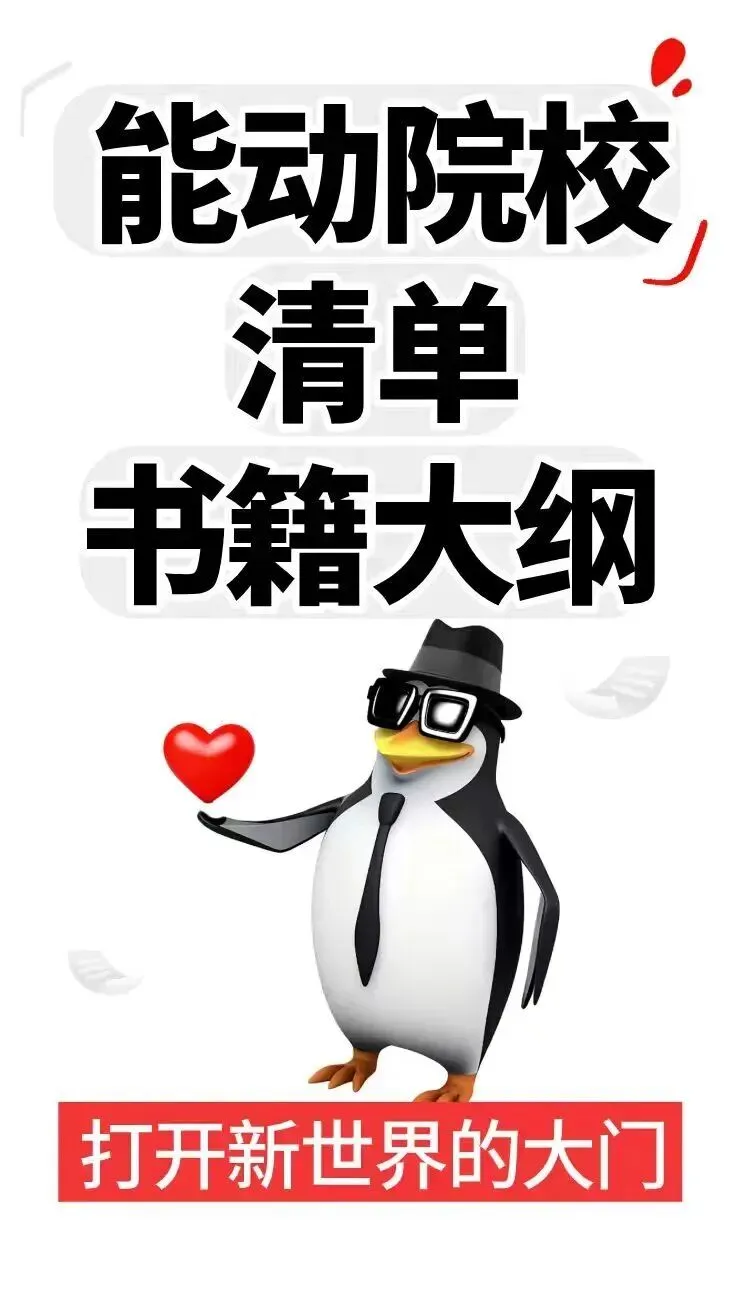 仅卖20元!本校【历年真题纸质版】!能动考研超重磅福利,转发领!-第110张图片-四季读书网