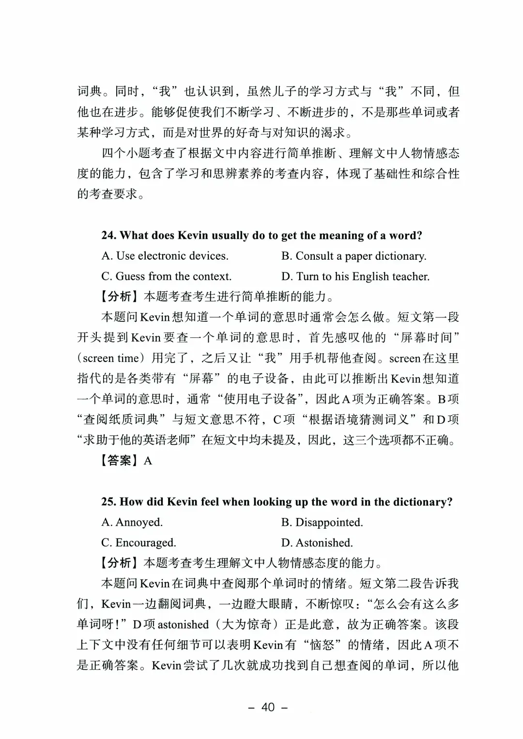 9科全!2026山东高考真题官方答案!-第156张图片-四季读书网