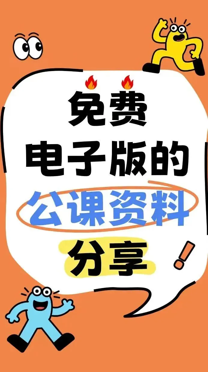 仅卖20元!本校【历年真题纸质版】!能动考研超重磅福利,转发领!-第115张图片-四季读书网