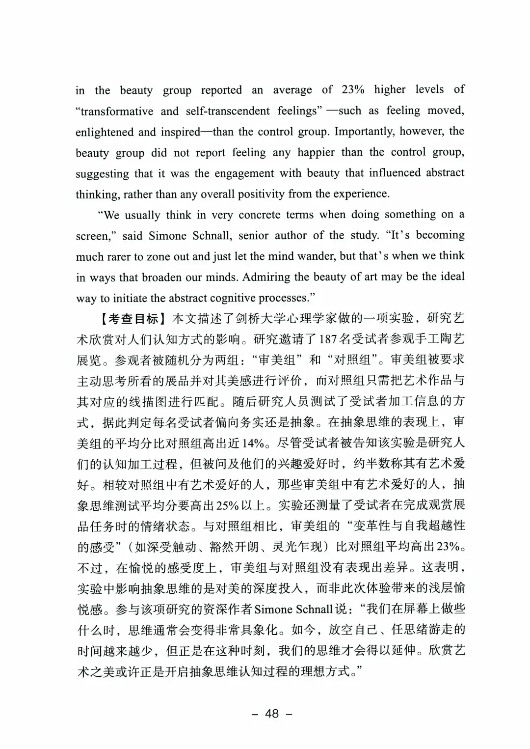9科全!2026山东高考真题官方答案!-第164张图片-四季读书网