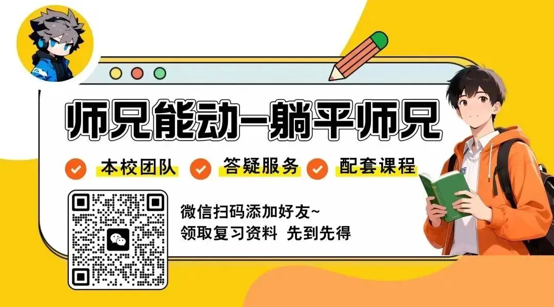 仅卖20元!本校【历年真题纸质版】!能动考研超重磅福利,转发领!-第120张图片-四季读书网