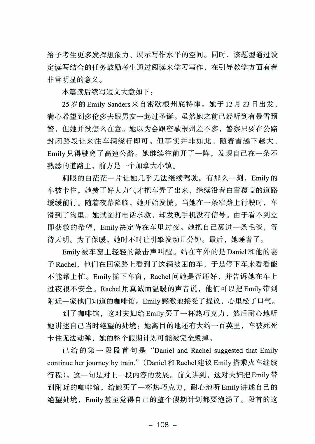 9科全!2026山东高考真题官方答案!-第194张图片-四季读书网
