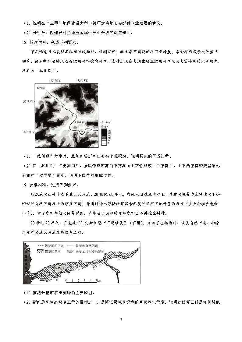 9科全!2026山东高考真题官方答案!-第277张图片-四季读书网