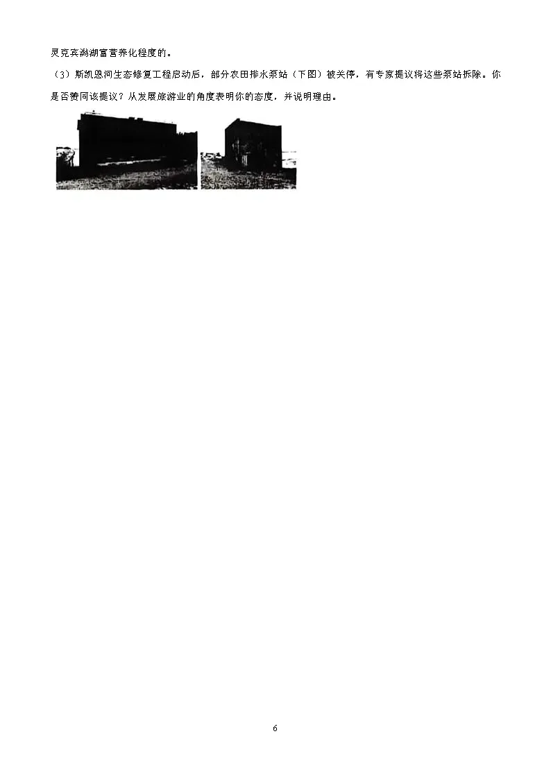 9科全!2026山东高考真题官方答案!-第278张图片-四季读书网