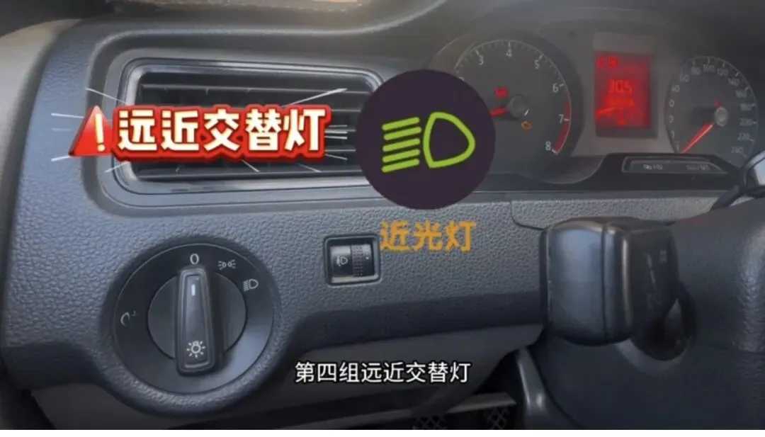 “零基础”学科三第五课|模拟夜间灯光考试-第3张图片-四季读书网