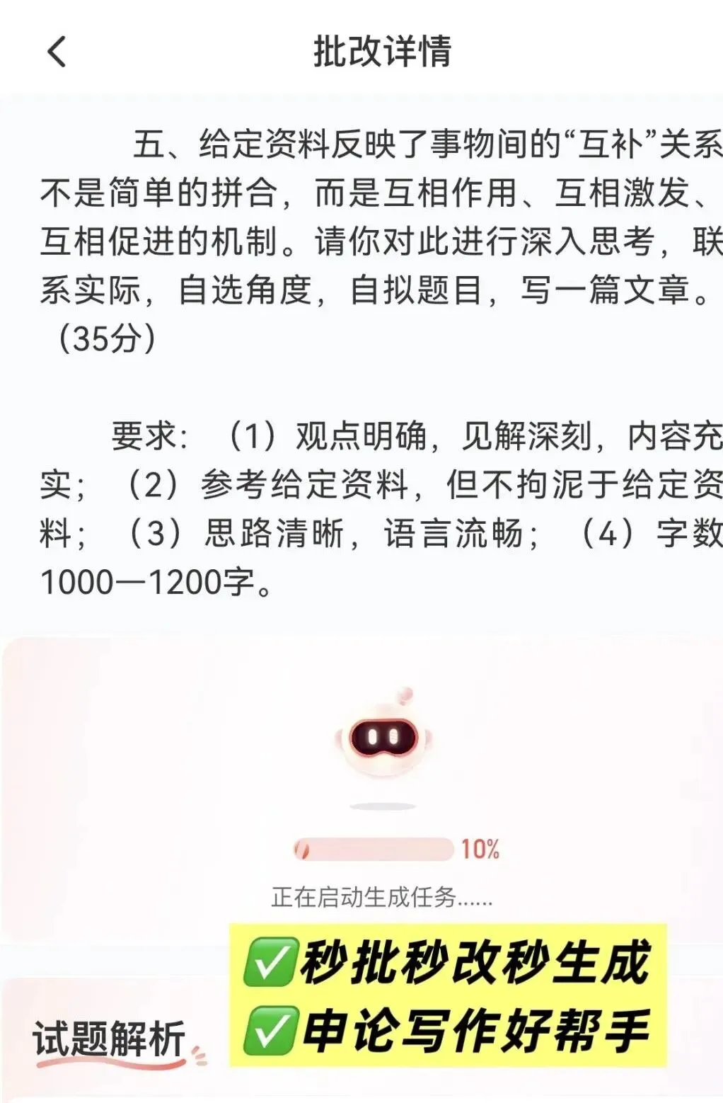 2027安徽省考“华图杯”全真模考大赛成绩已出,速看获奖名单!-第30张图片-四季读书网