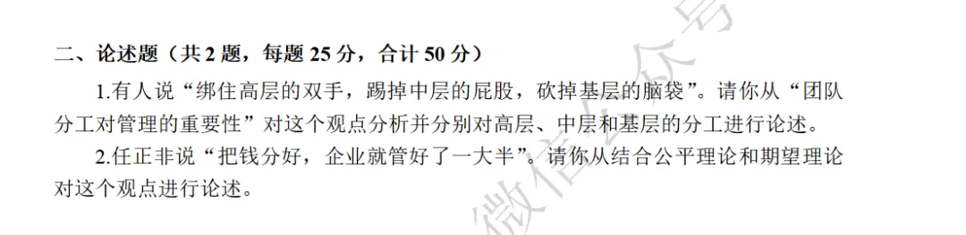 浙江财经大学考研真题启动时间-第1张图片-四季读书网