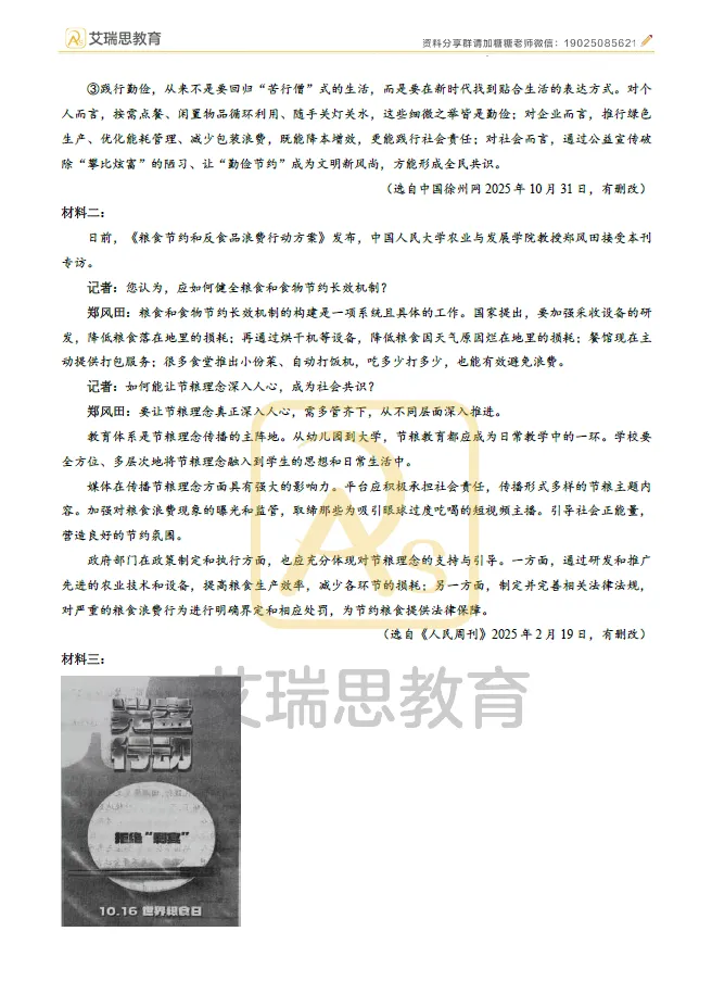 最新~2026年徐州中考语文英语真题来啦~-第4张图片-四季读书网