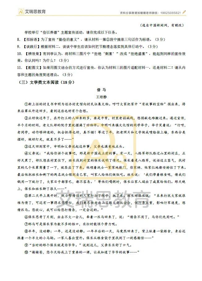 最新~2026年徐州中考语文英语真题来啦~-第5张图片-四季读书网