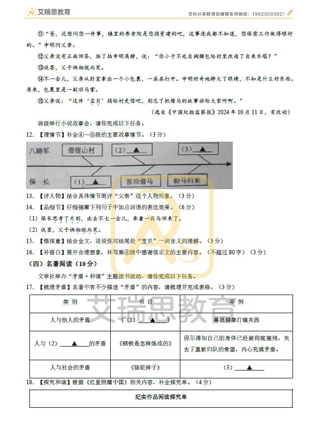 最新~2026年徐州中考语文英语真题来啦~-第6张图片-四季读书网