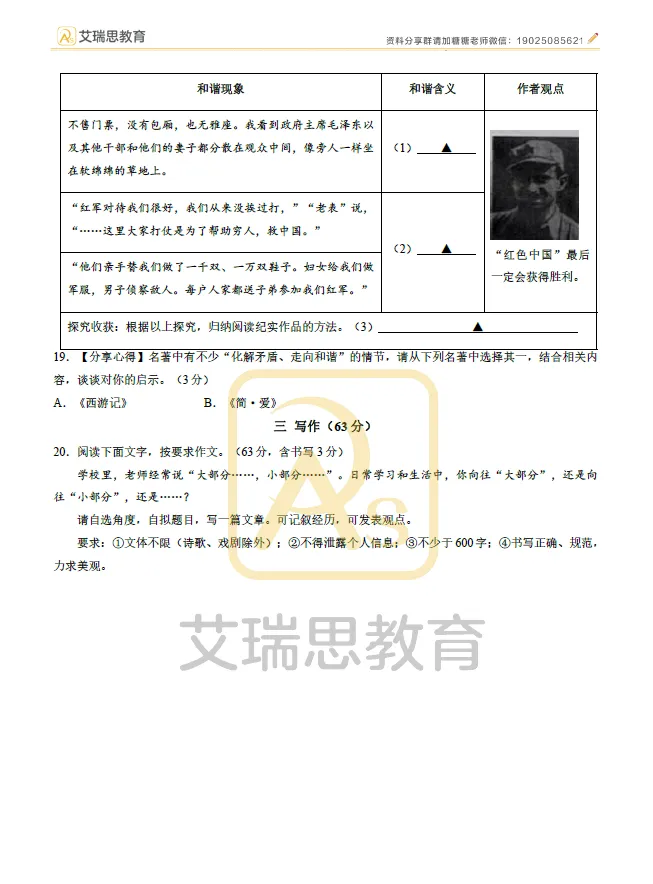 最新~2026年徐州中考语文英语真题来啦~-第7张图片-四季读书网