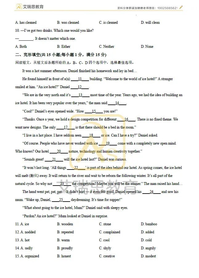 最新~2026年徐州中考语文英语真题来啦~-第9张图片-四季读书网